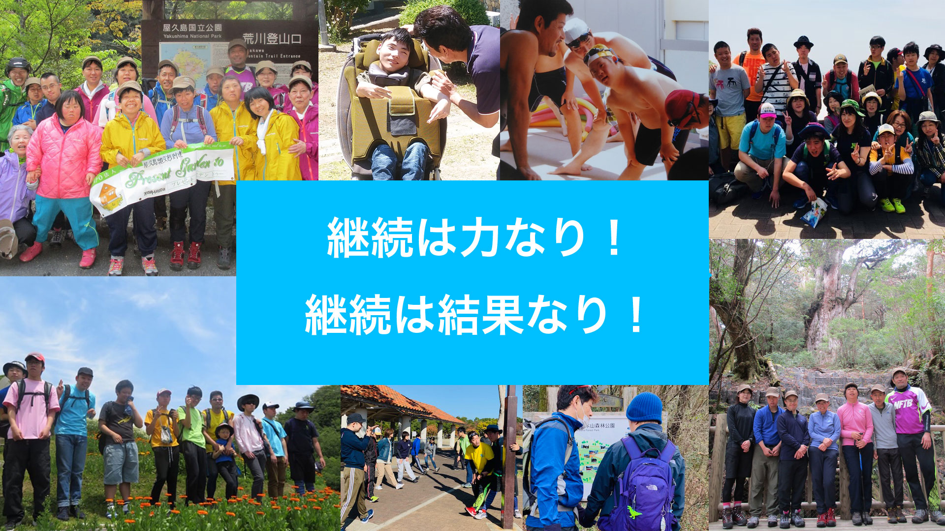 スポーツ支援イメージ画像